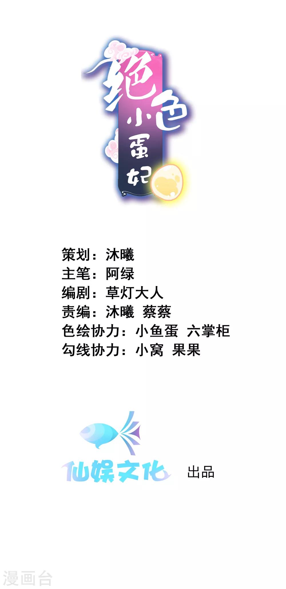 第108话 这是我和北洱诞下得幼神1