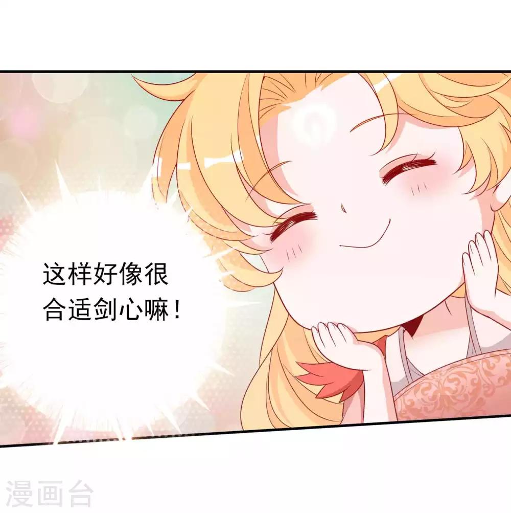 第108话 这是我和北洱诞下得幼神10