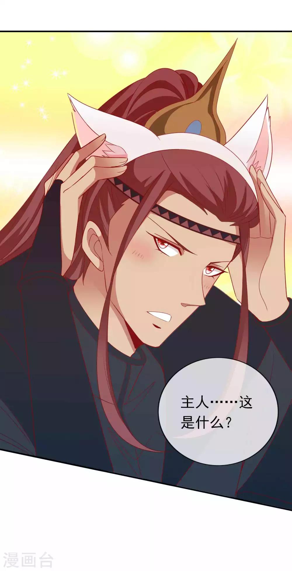 第108话 这是我和北洱诞下得幼神11