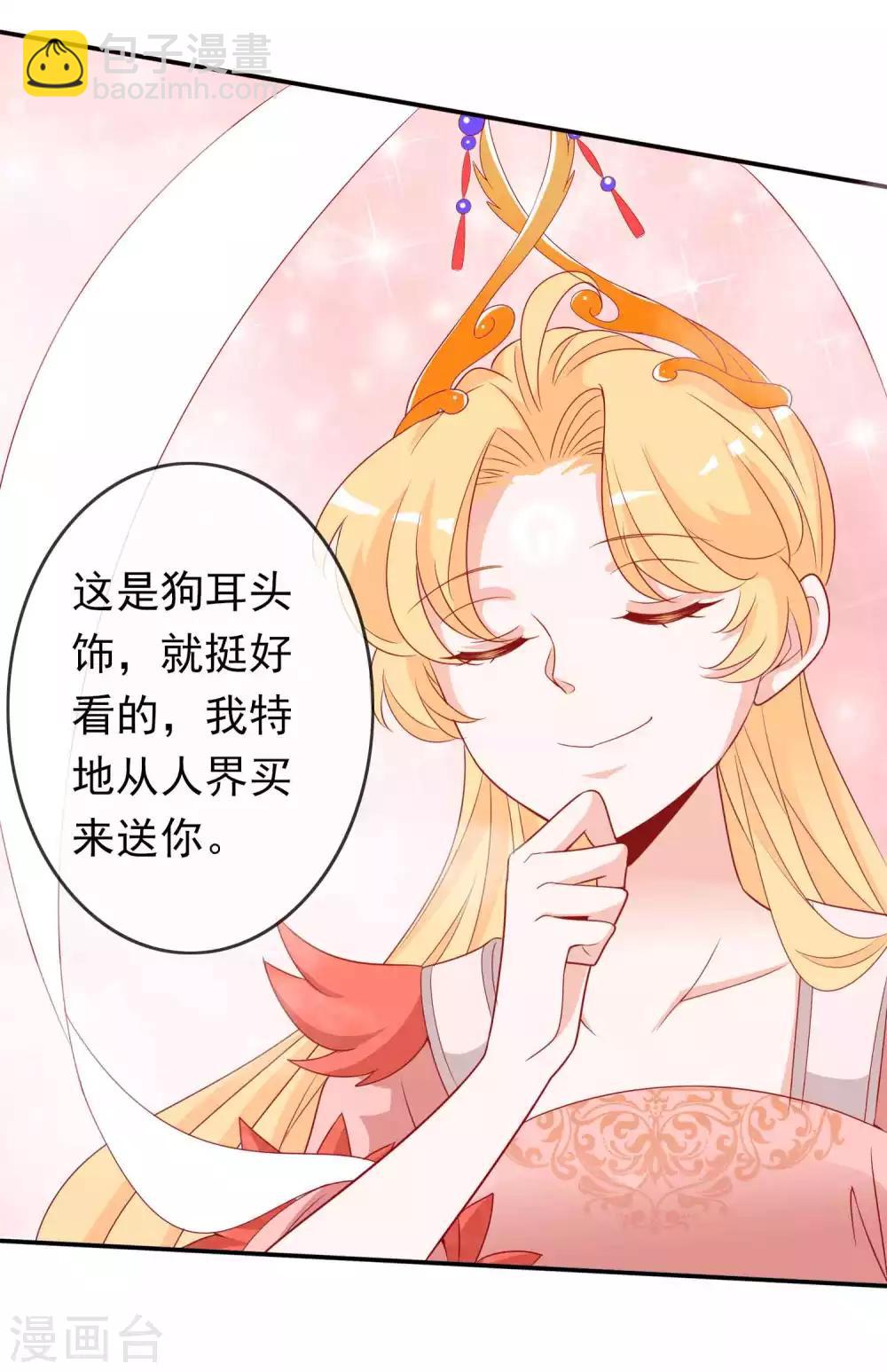 第108话 这是我和北洱诞下得幼神12