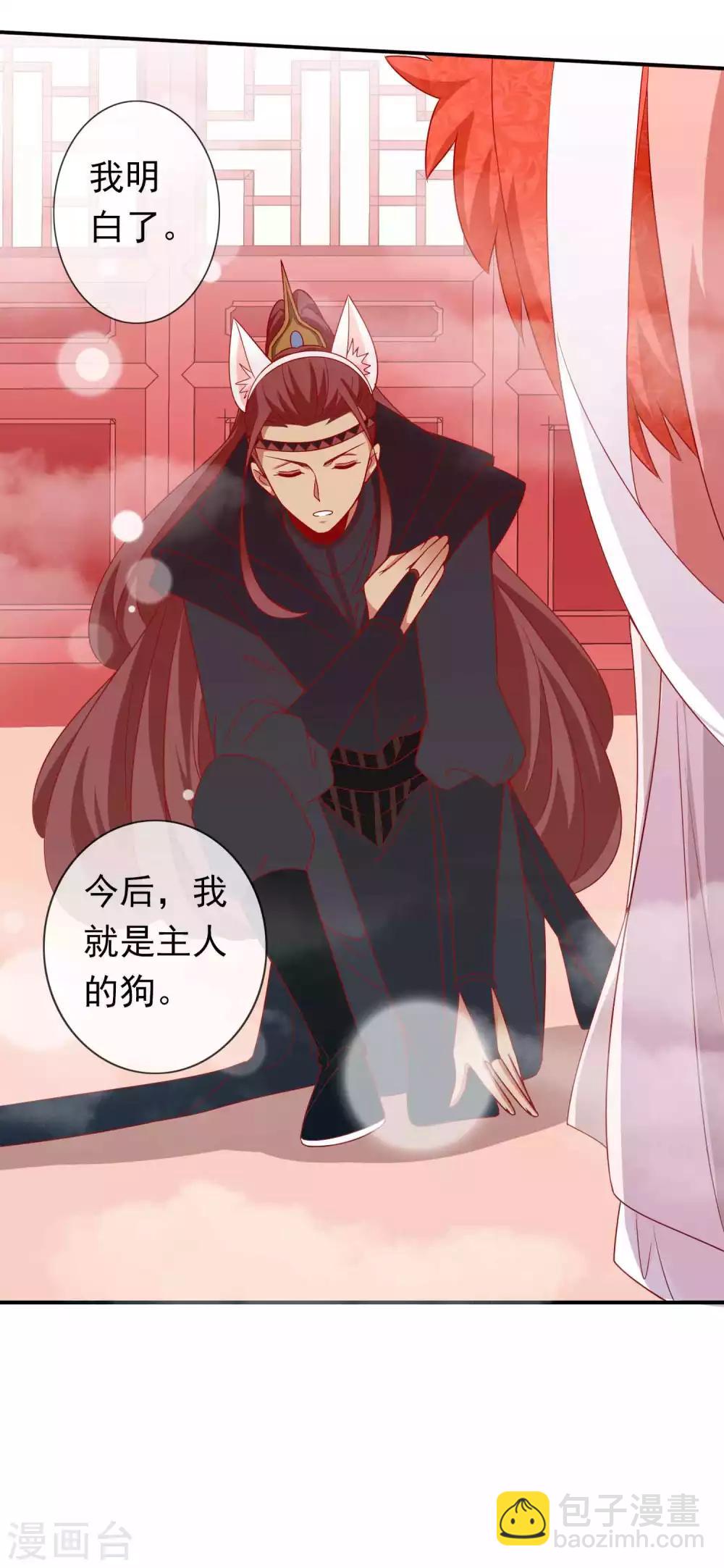 第108话 这是我和北洱诞下得幼神13