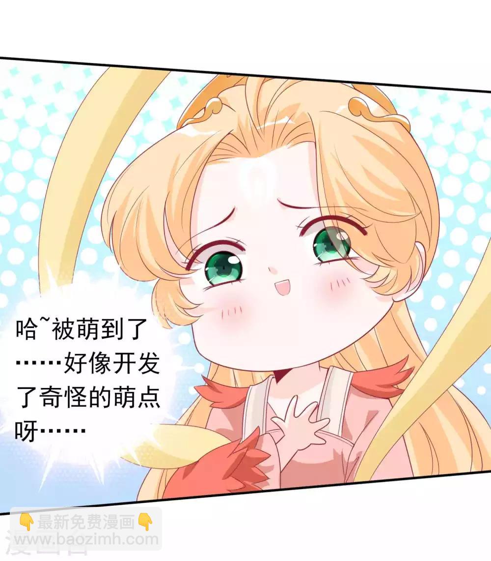 第108话 这是我和北洱诞下得幼神14