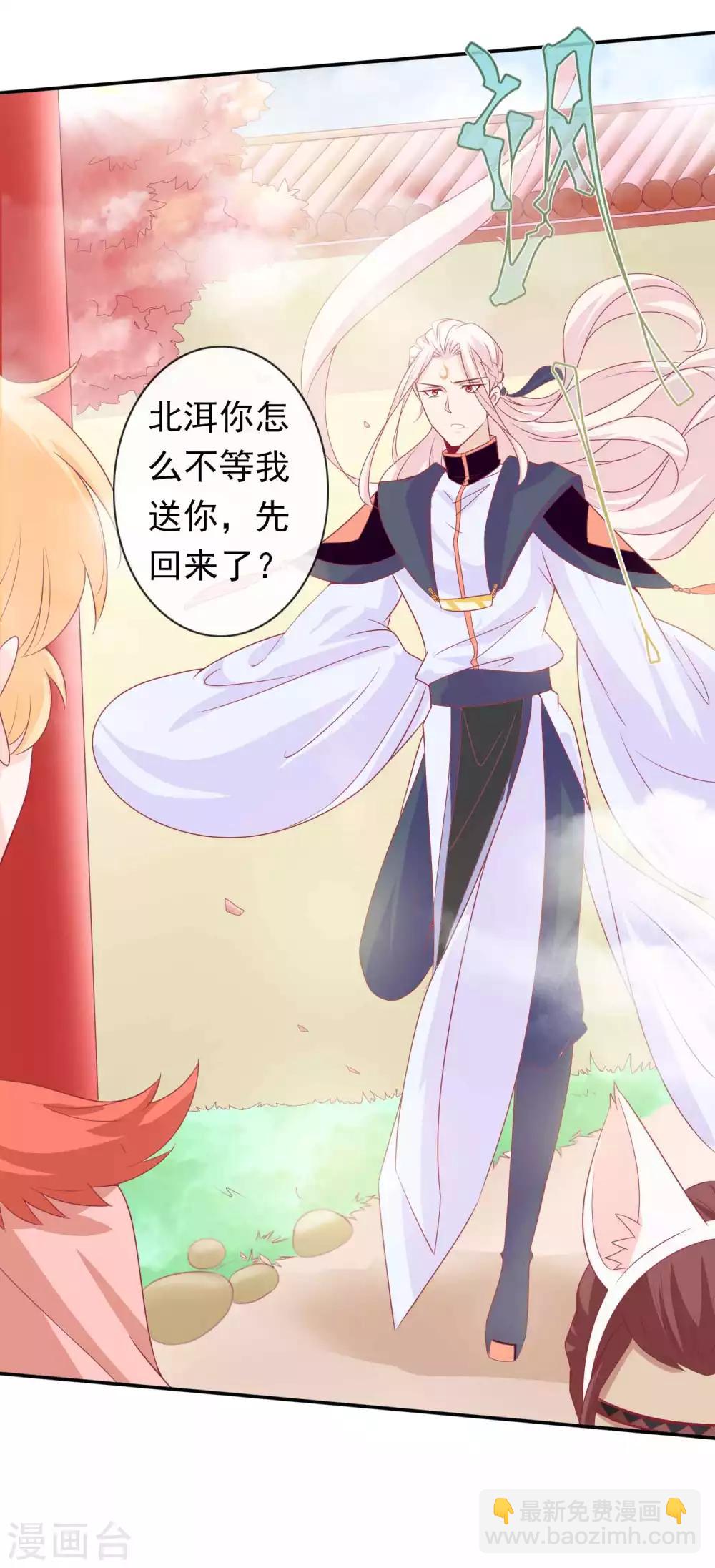 第108话 这是我和北洱诞下得幼神15