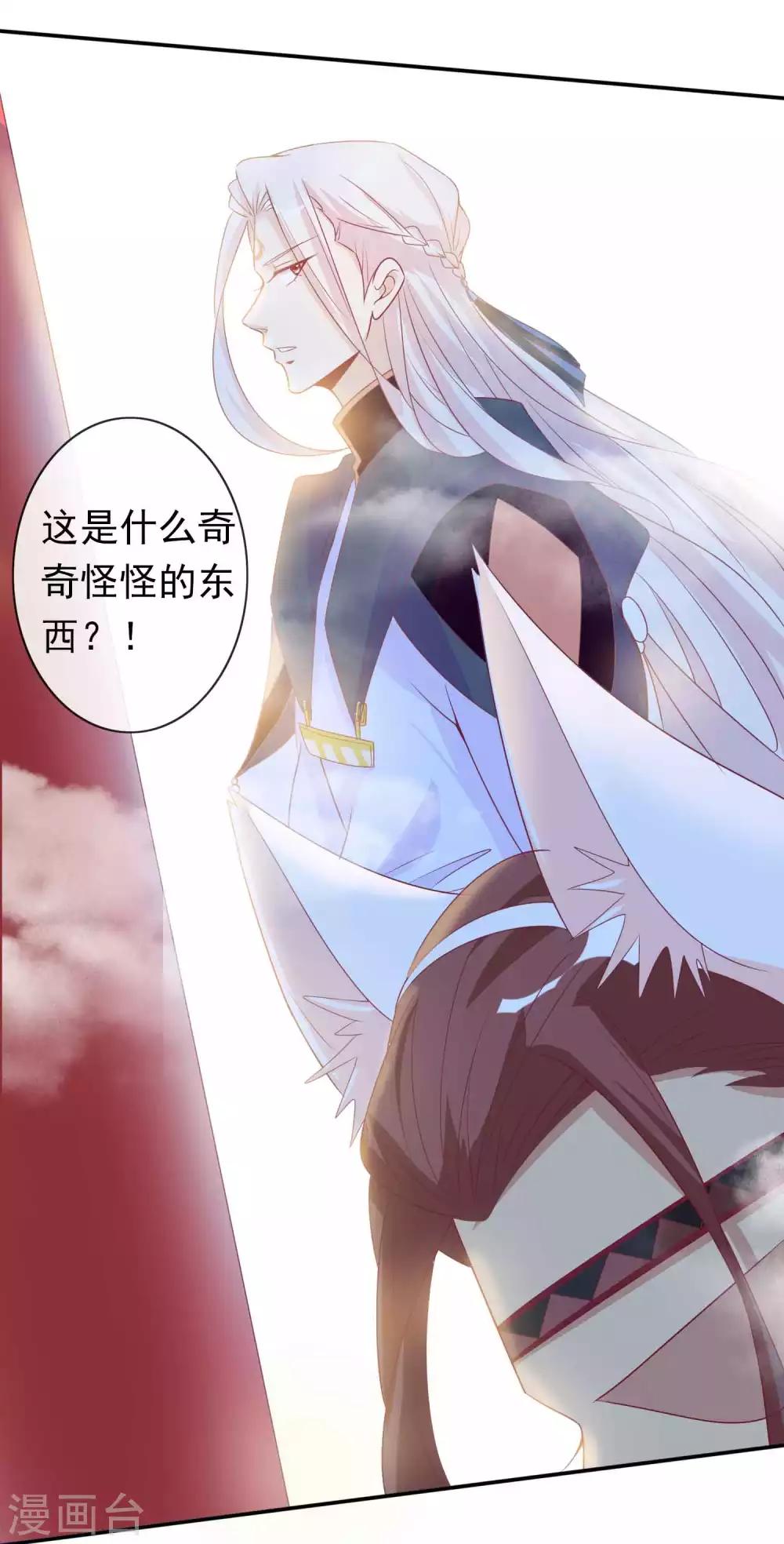 第108话 这是我和北洱诞下得幼神16