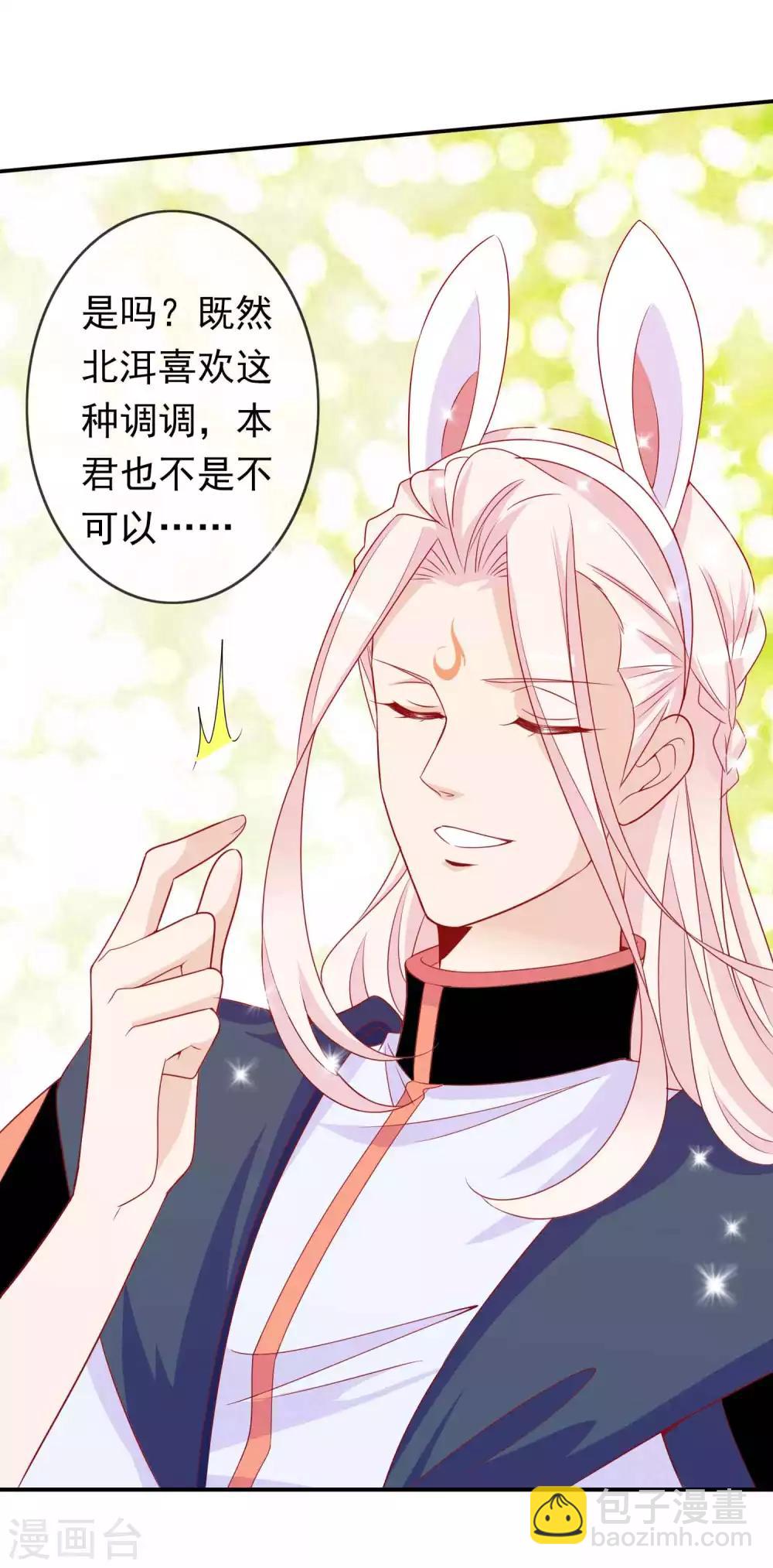 第108话 这是我和北洱诞下得幼神18