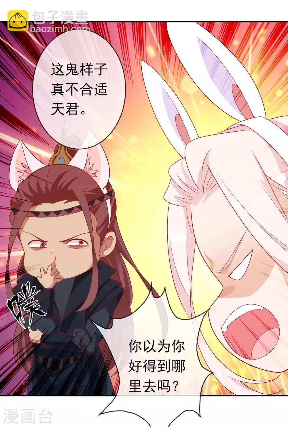 第108话 这是我和北洱诞下得幼神19