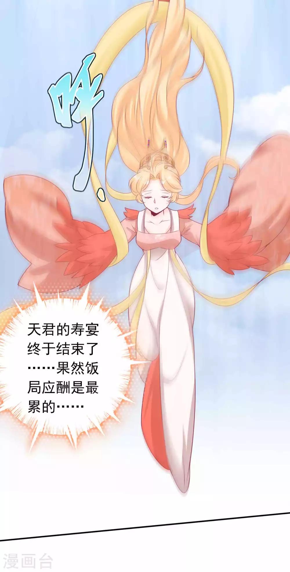 第108话 这是我和北洱诞下得幼神2