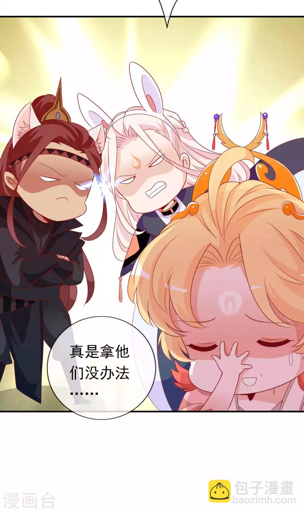 第108话 这是我和北洱诞下得幼神20