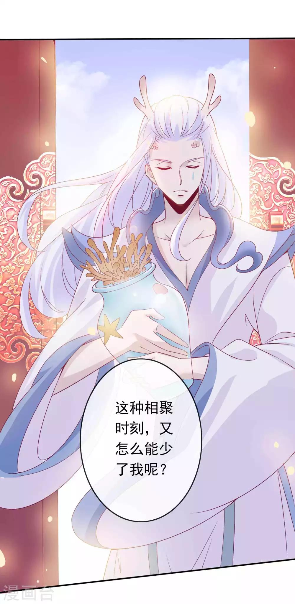 第108话 这是我和北洱诞下得幼神21