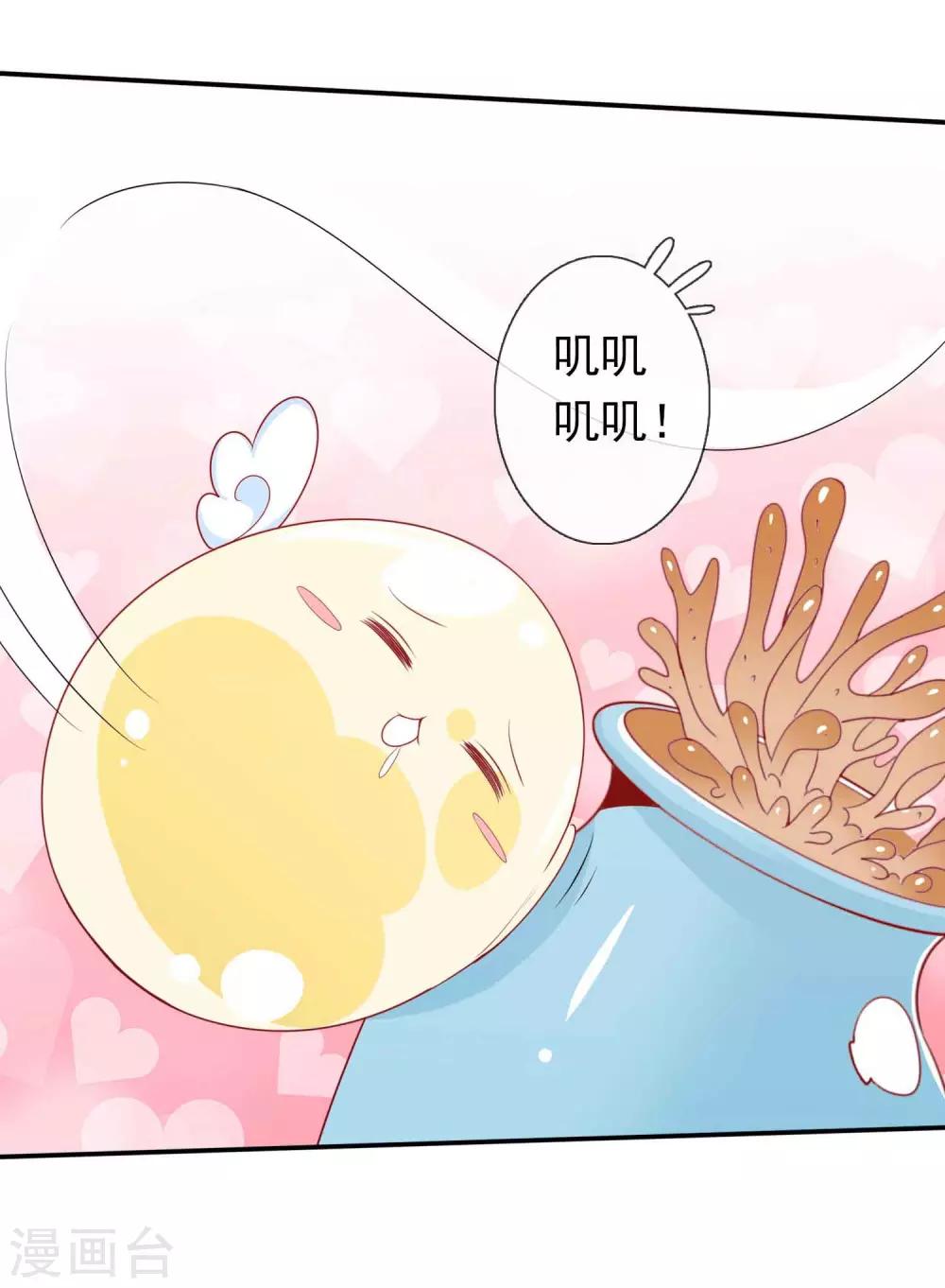 第108话 这是我和北洱诞下得幼神24