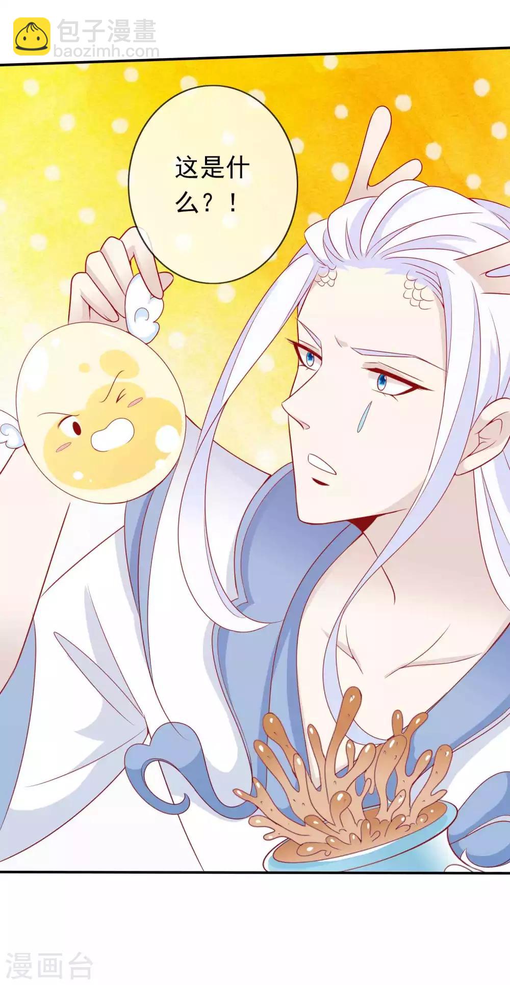 第108话 这是我和北洱诞下得幼神25