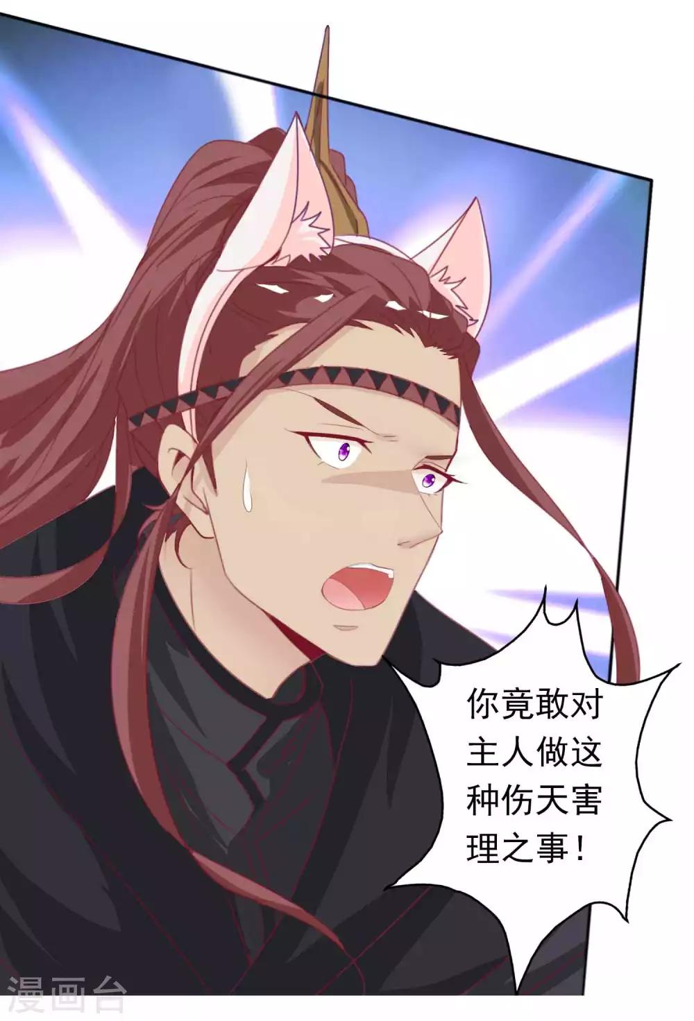 第108话 这是我和北洱诞下得幼神28