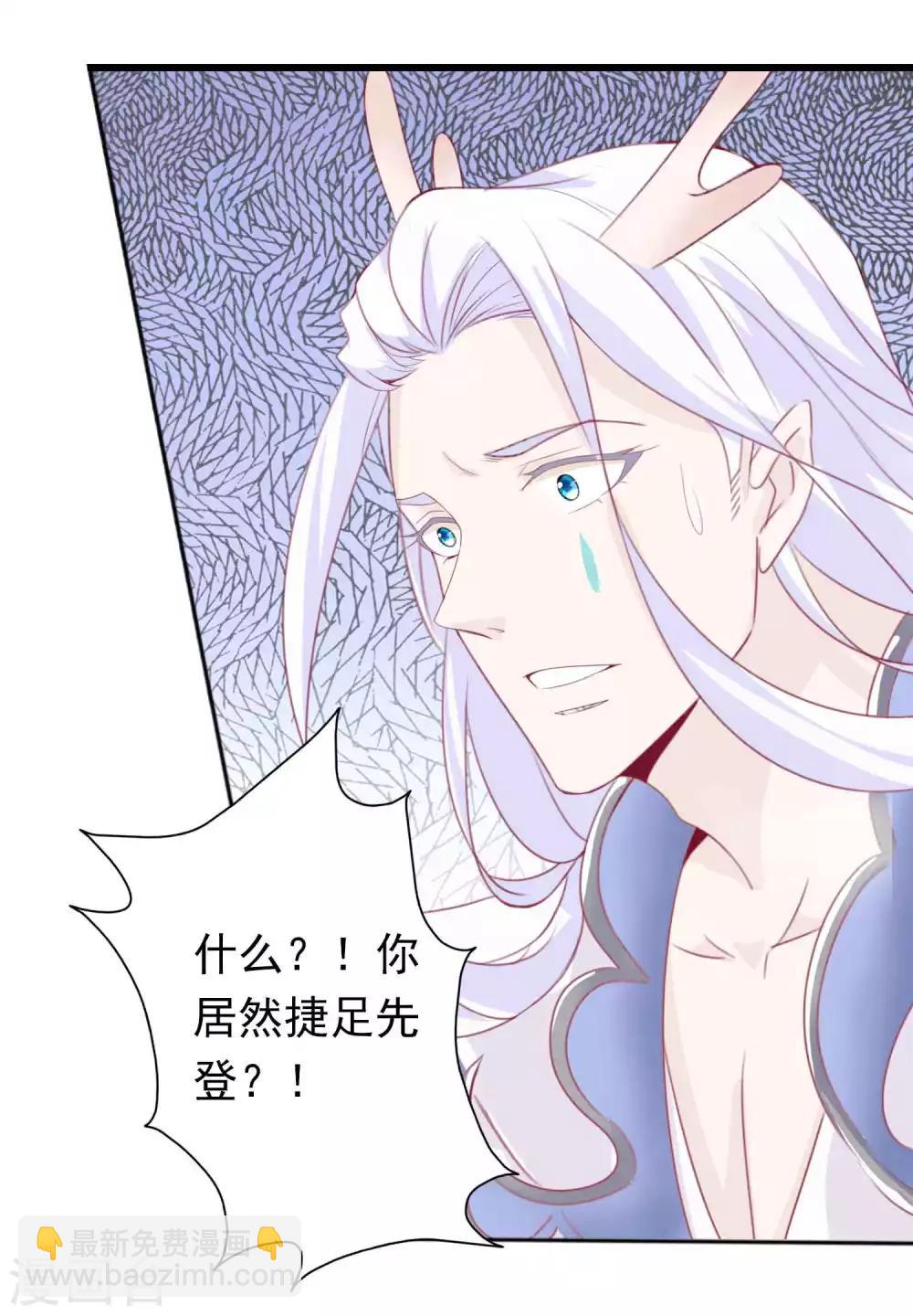 第108话 这是我和北洱诞下得幼神29