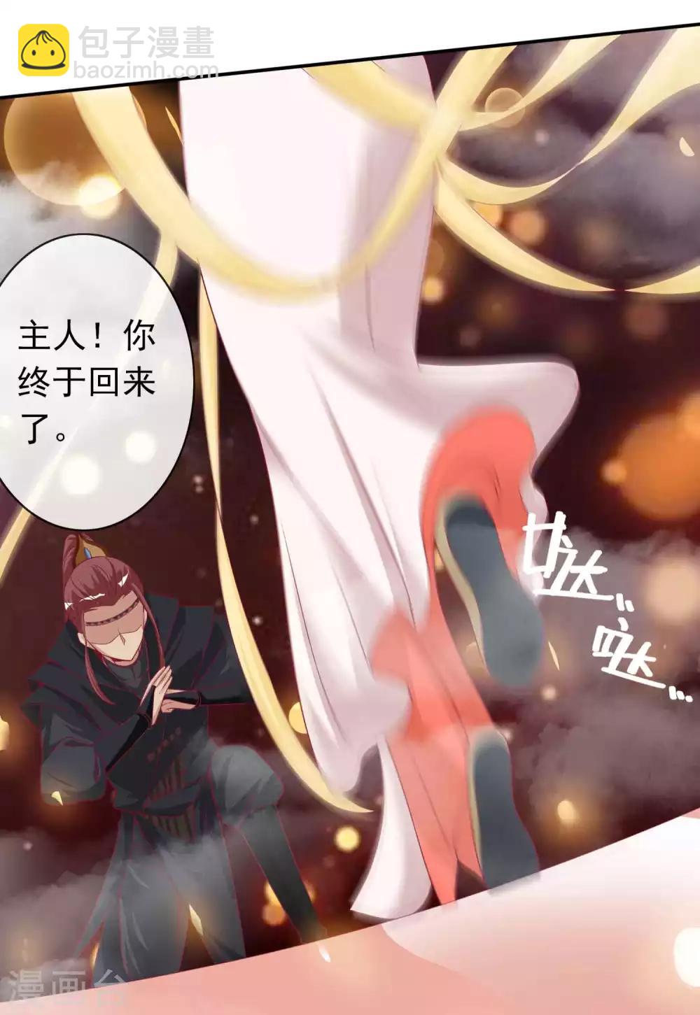 第108话 这是我和北洱诞下得幼神3