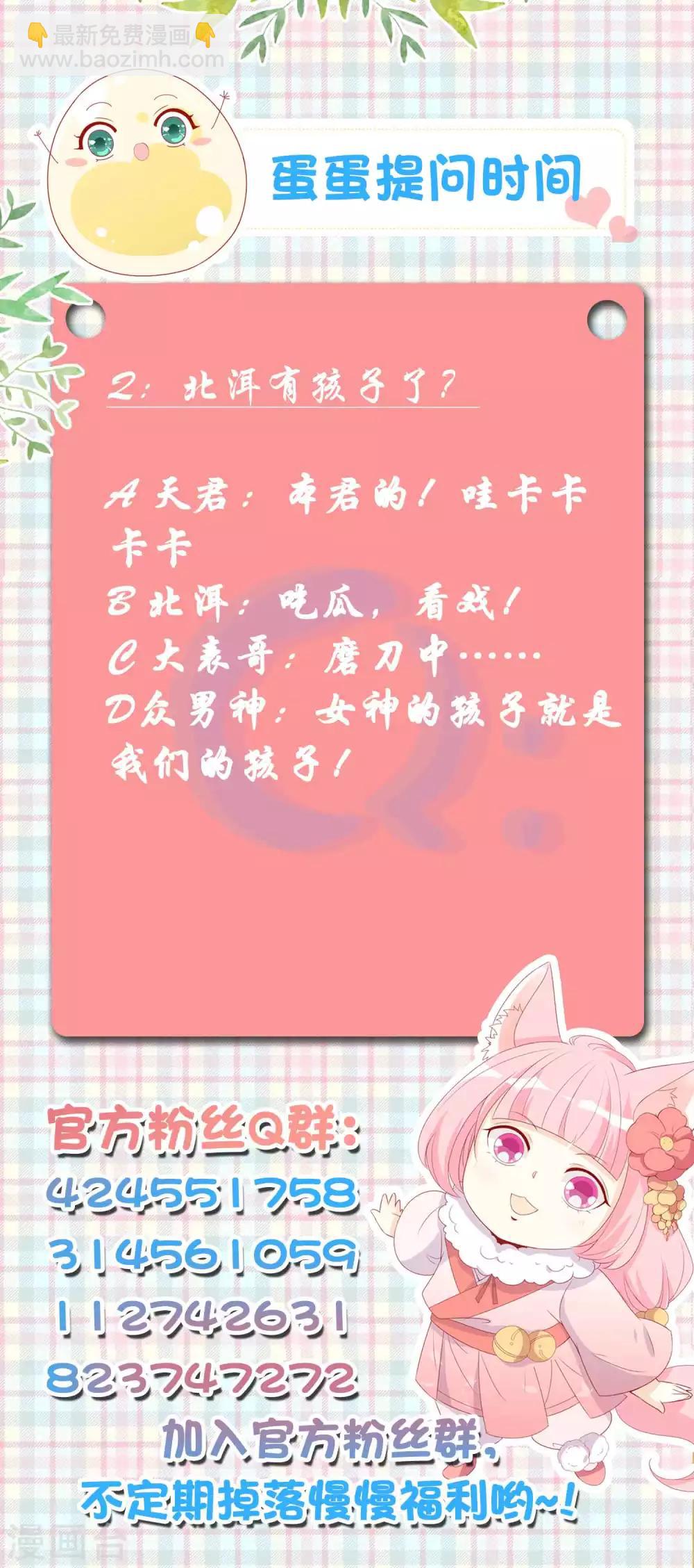 第108话 这是我和北洱诞下得幼神33