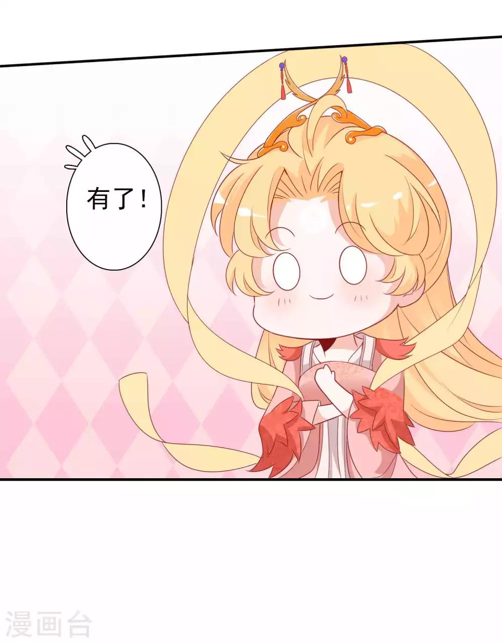 第108话 这是我和北洱诞下得幼神8