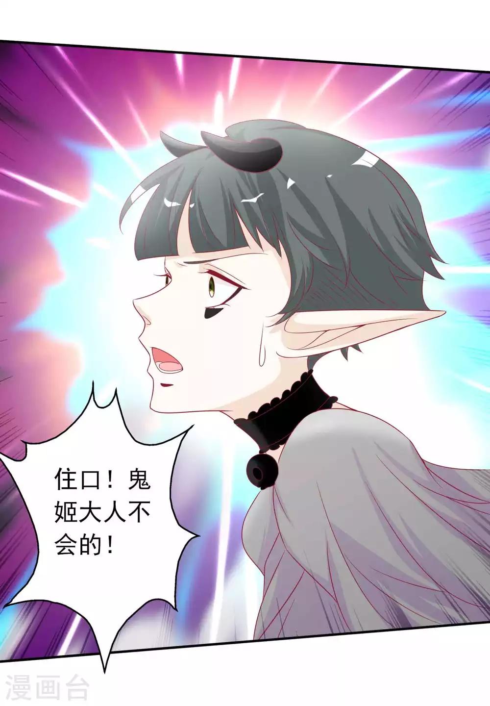 第112话 鬼姬找到你了12