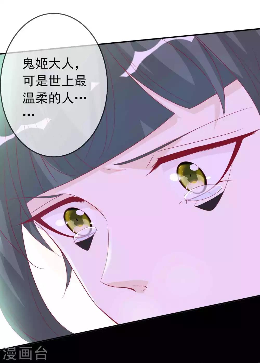 第112话 鬼姬找到你了13