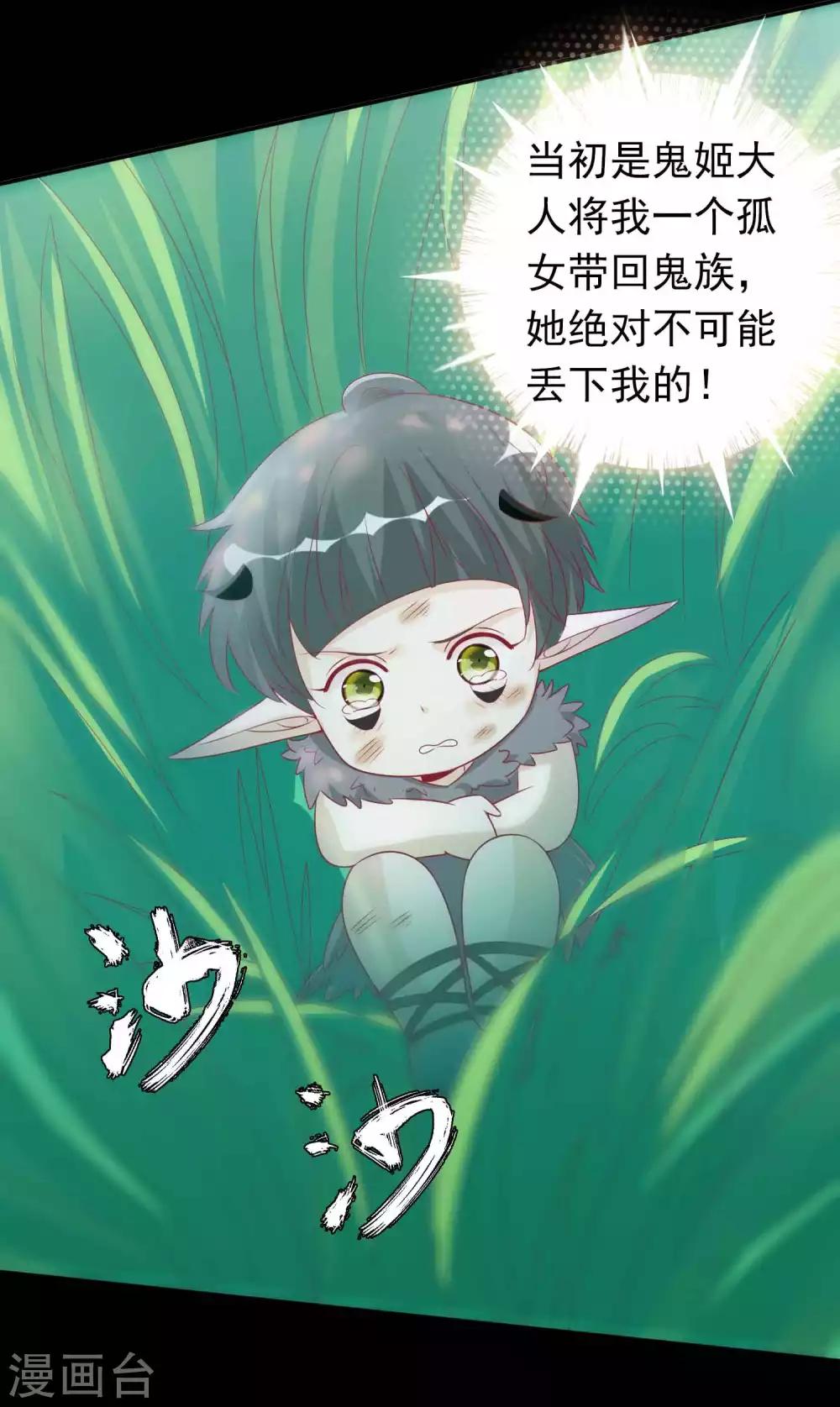 第112话 鬼姬找到你了14