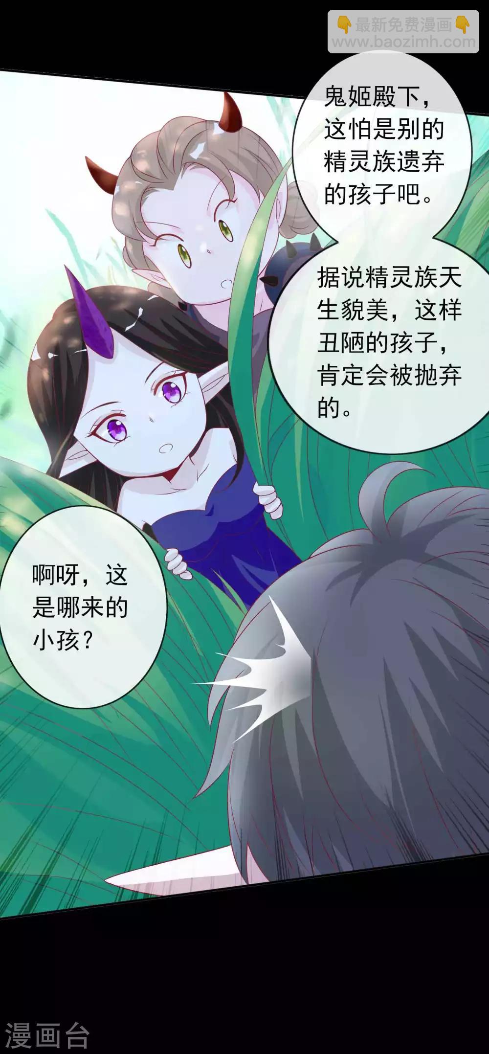 第112话 鬼姬找到你了15