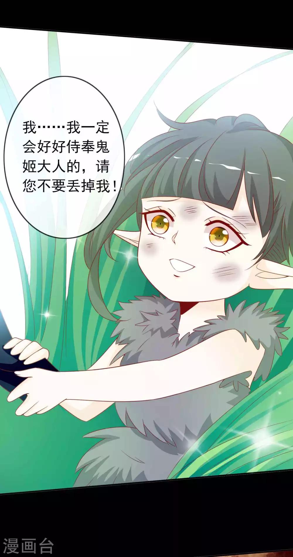 第112话 鬼姬找到你了17