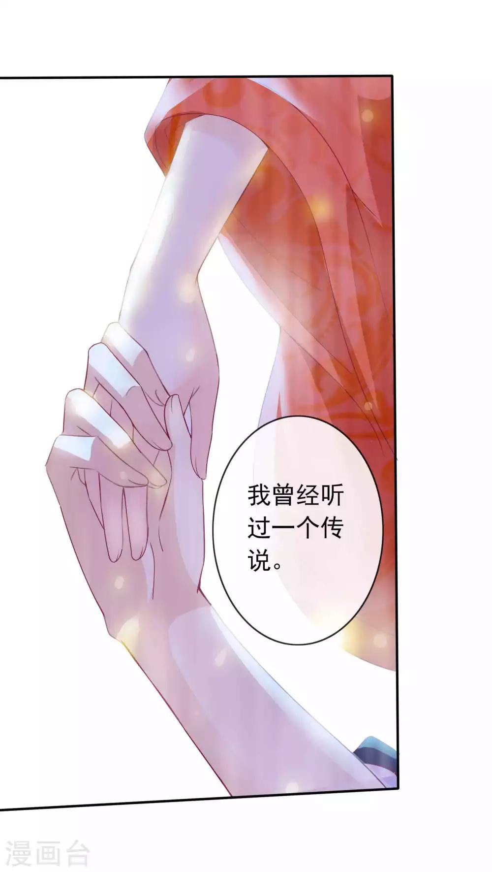 第112话 鬼姬找到你了2