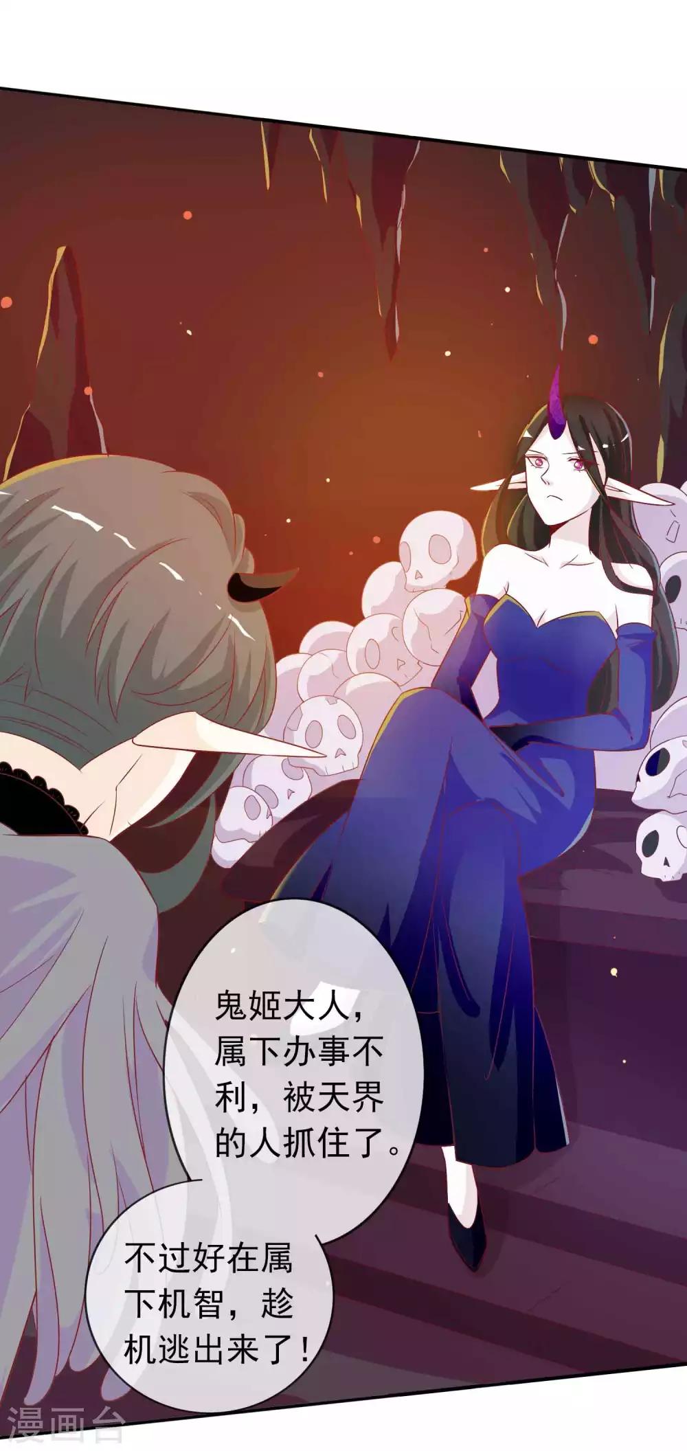 第112话 鬼姬找到你了23