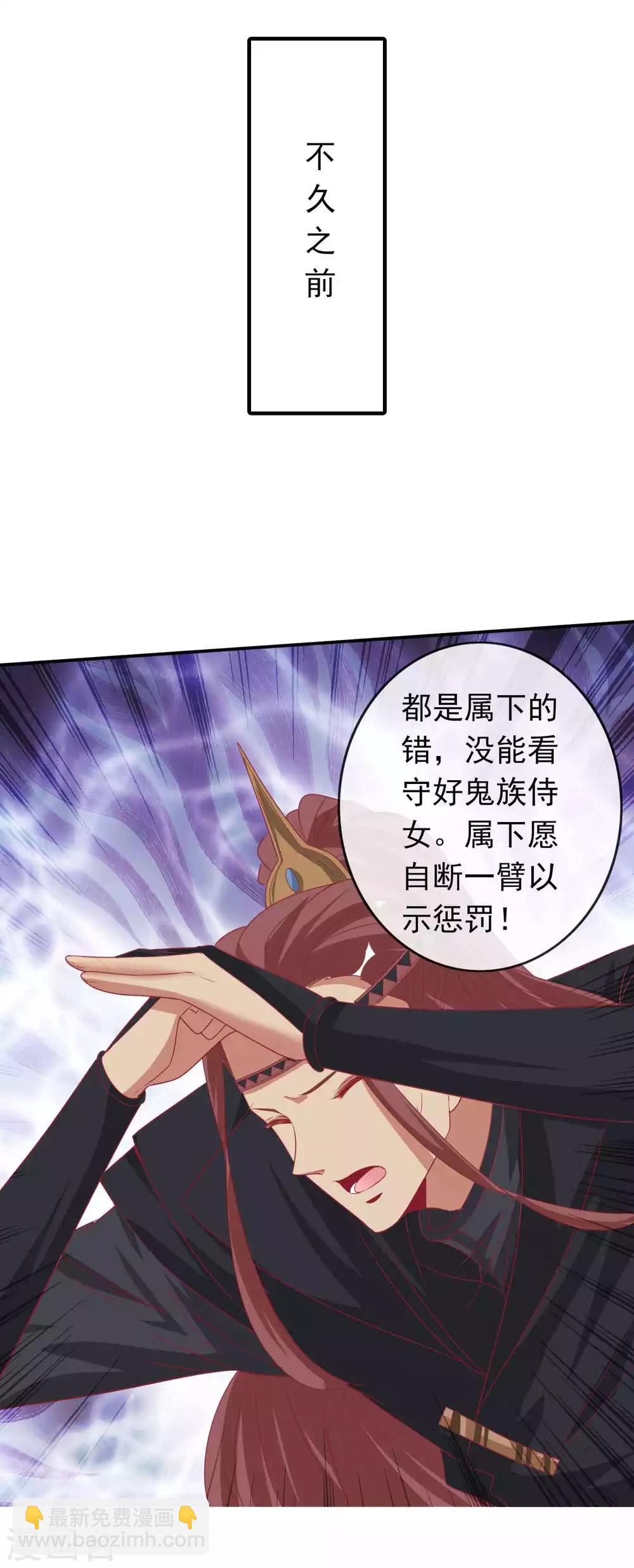 第112话 鬼姬找到你了29