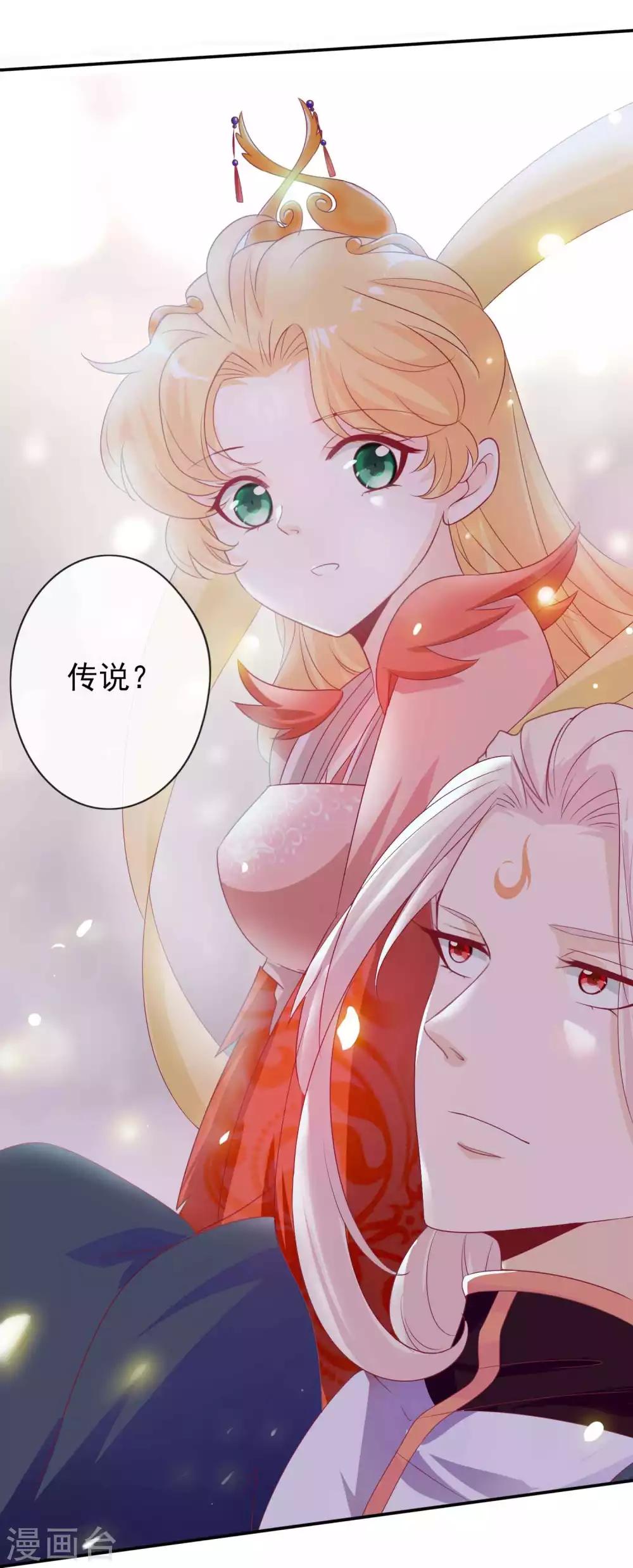 第112话 鬼姬找到你了3