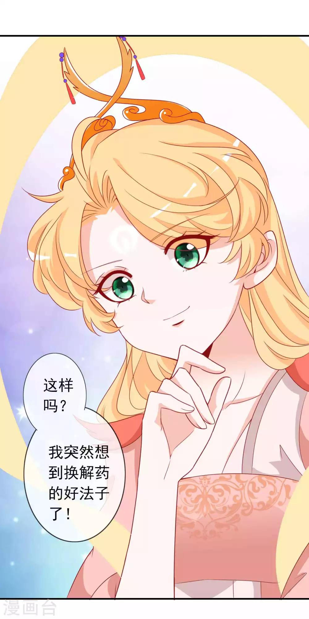 第112话 鬼姬找到你了5