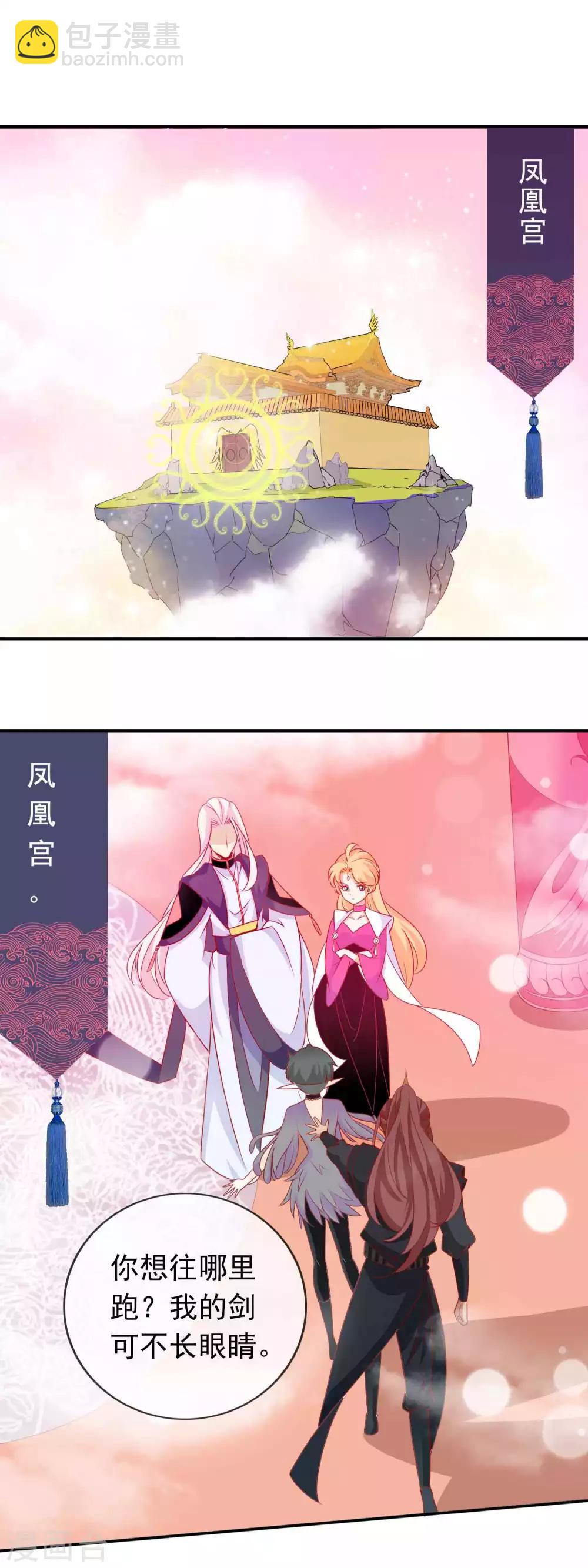 第112话 鬼姬找到你了6