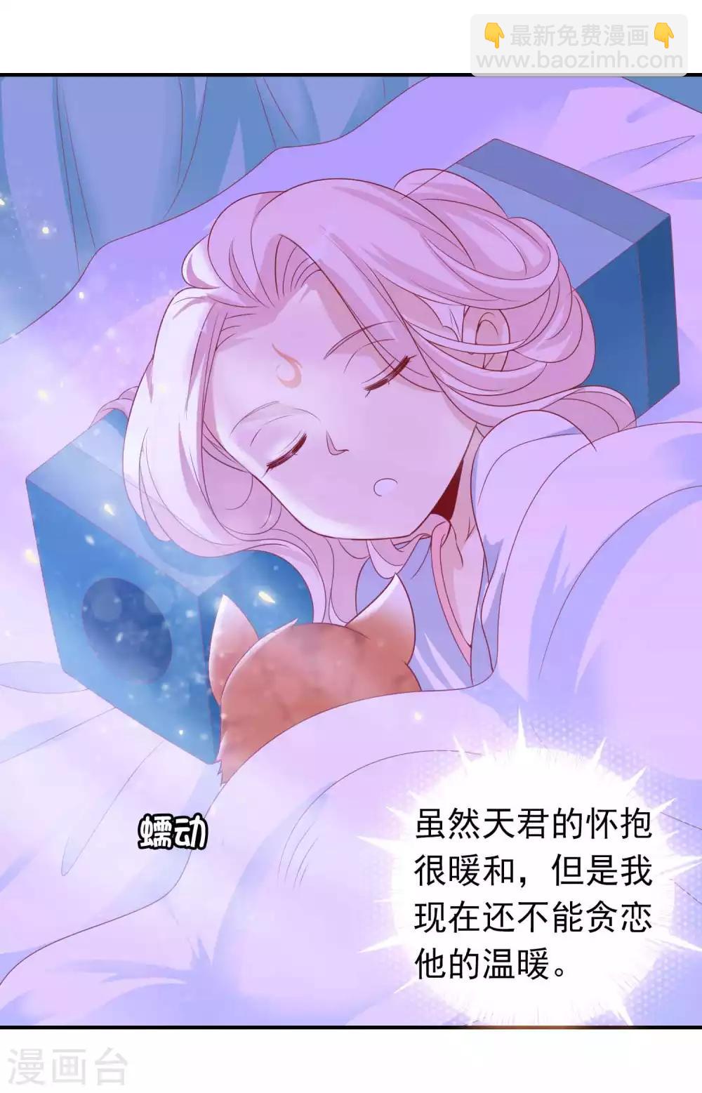 第120话 北洱喵喵有危险10