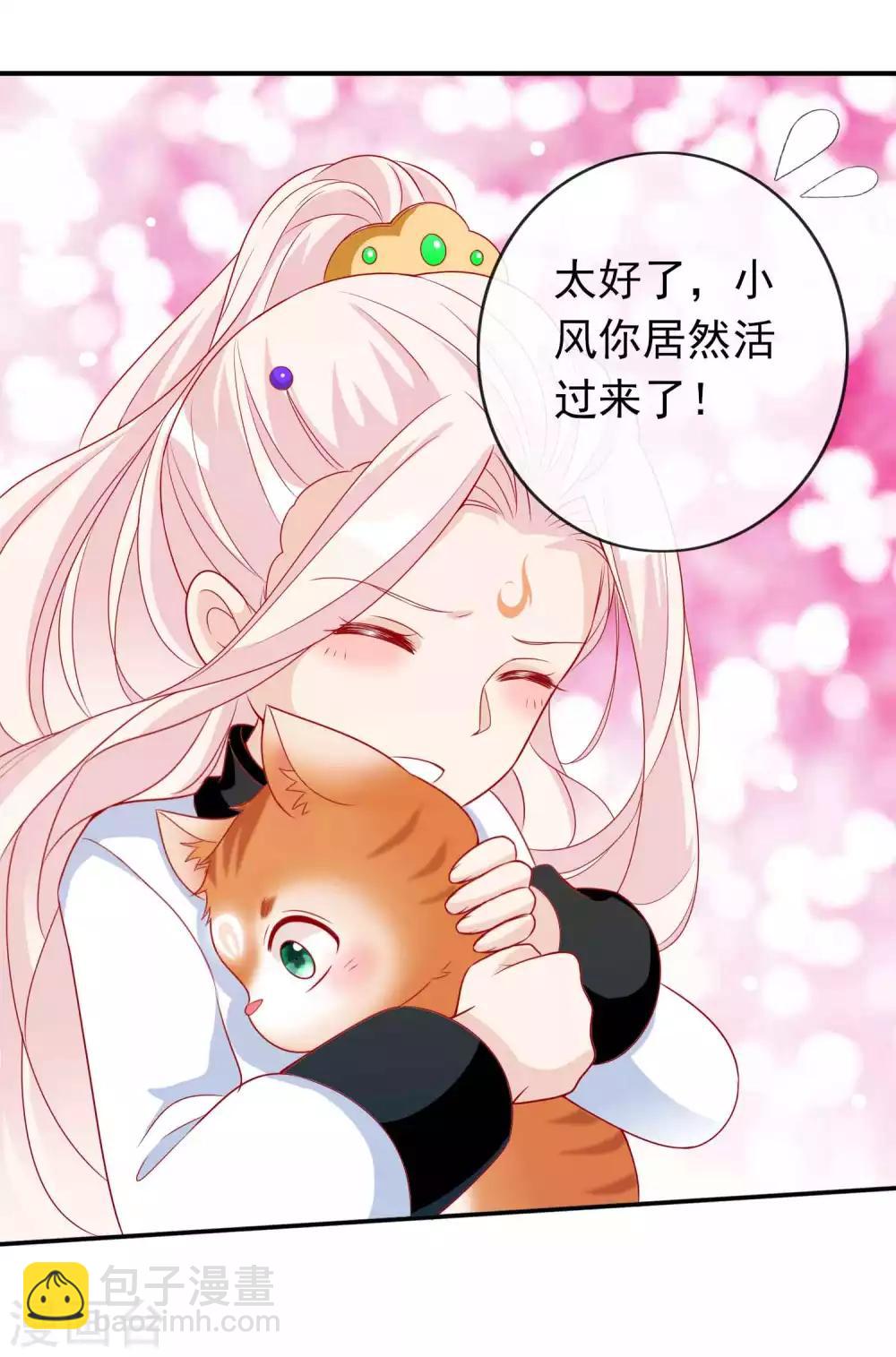 第120话 北洱喵喵有危险2