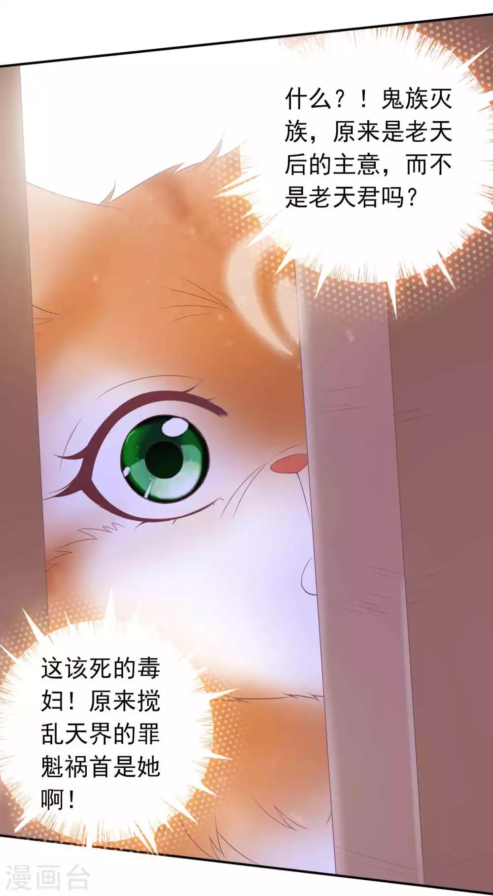 第120话 北洱喵喵有危险20