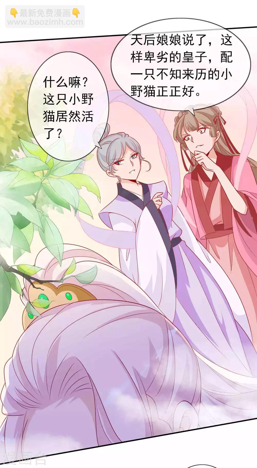 第120话 北洱喵喵有危险3