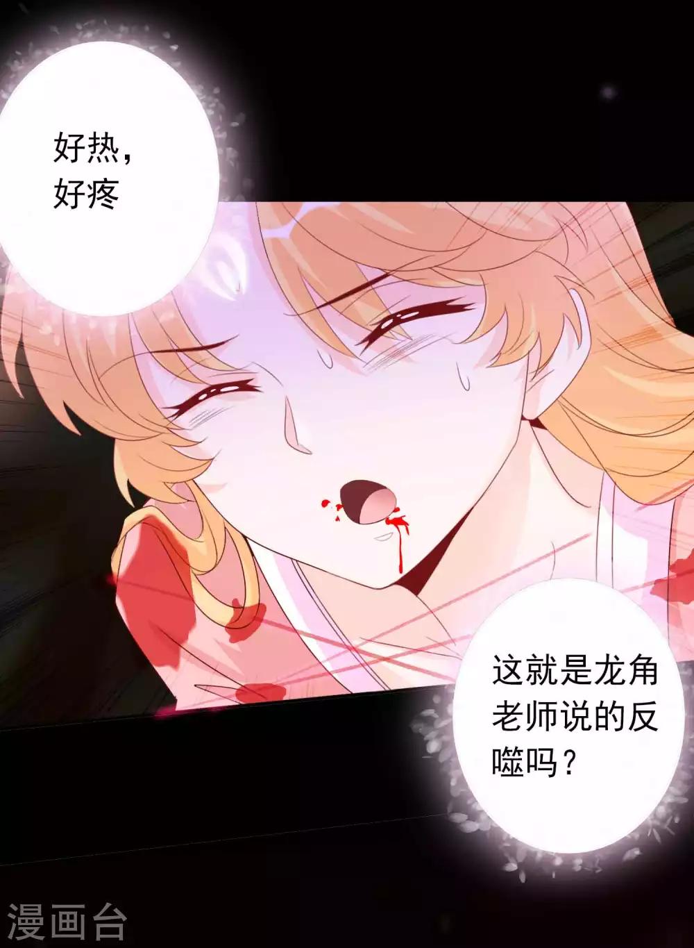 第120话 北洱喵喵有危险36