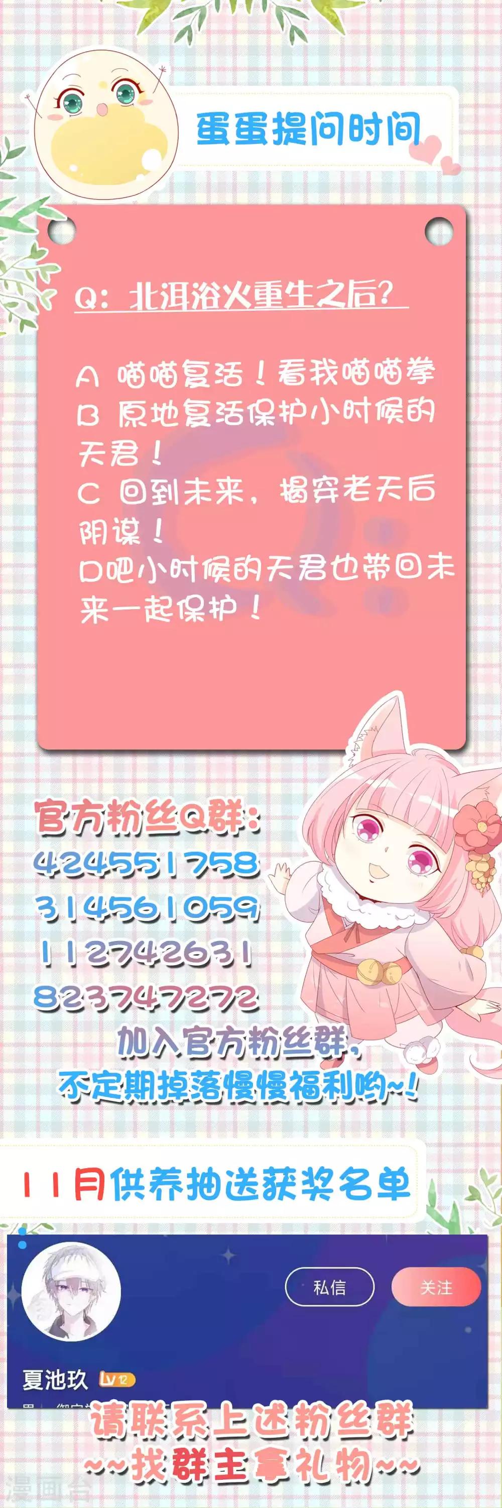 第120话 北洱喵喵有危险40