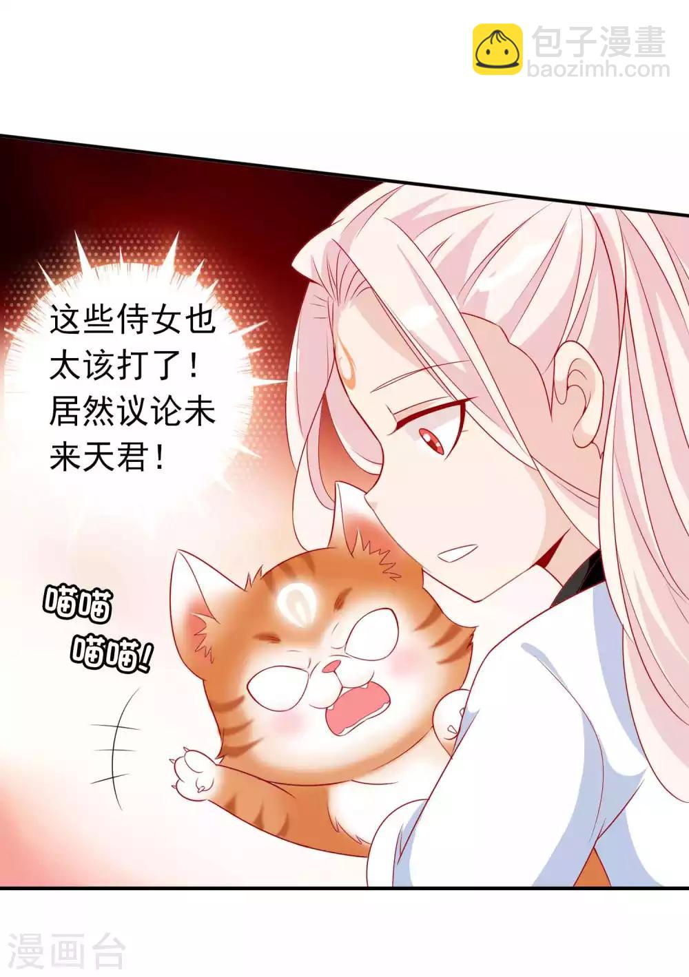 第120话 北洱喵喵有危险5