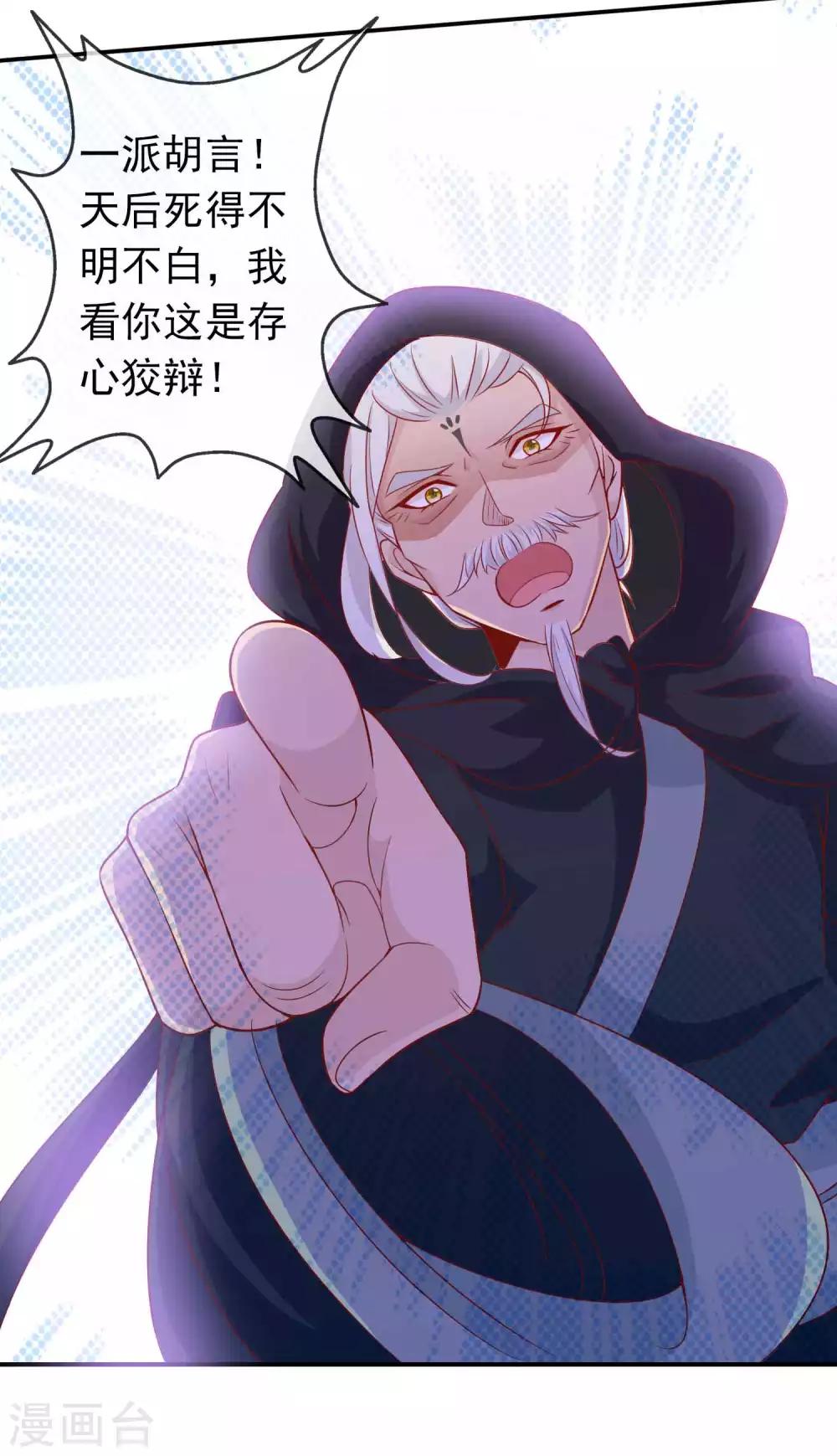 第126话 天君和凤凰神族的羁绊12