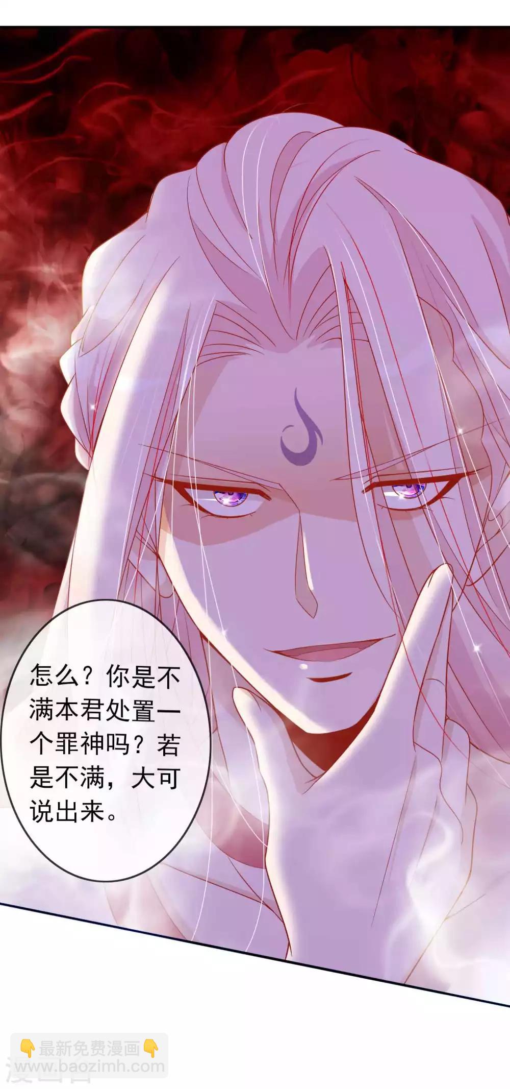 第126话 天君和凤凰神族的羁绊13