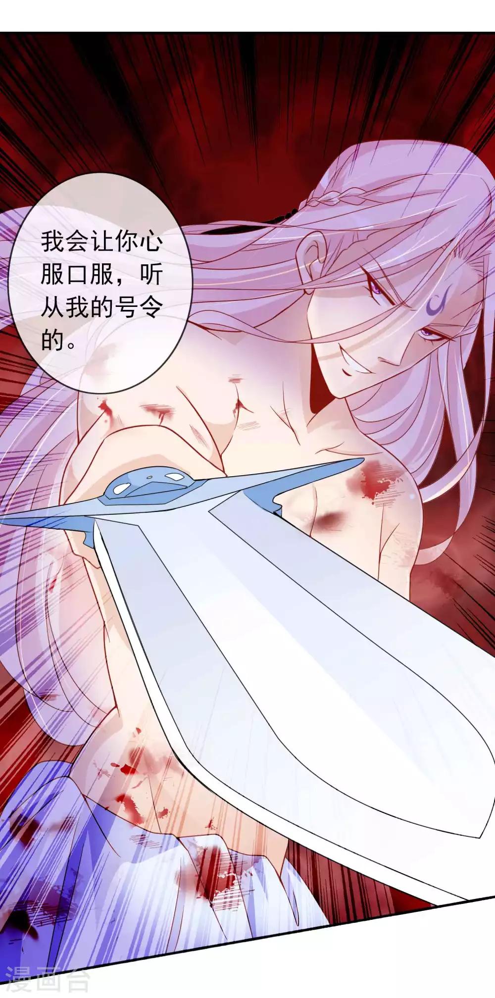 第126话 天君和凤凰神族的羁绊14