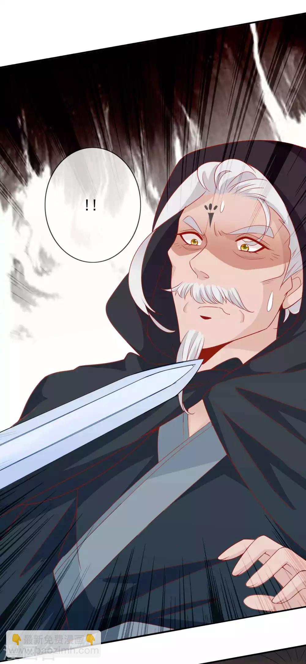 第126话 天君和凤凰神族的羁绊15