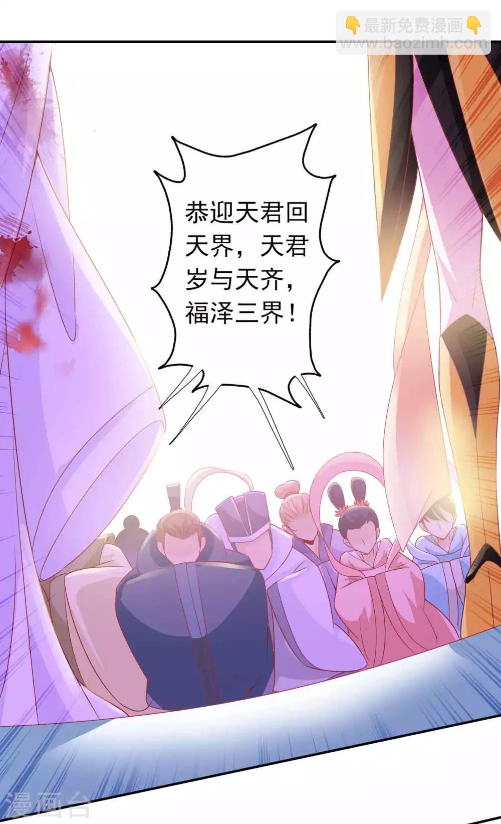 第126话 天君和凤凰神族的羁绊17