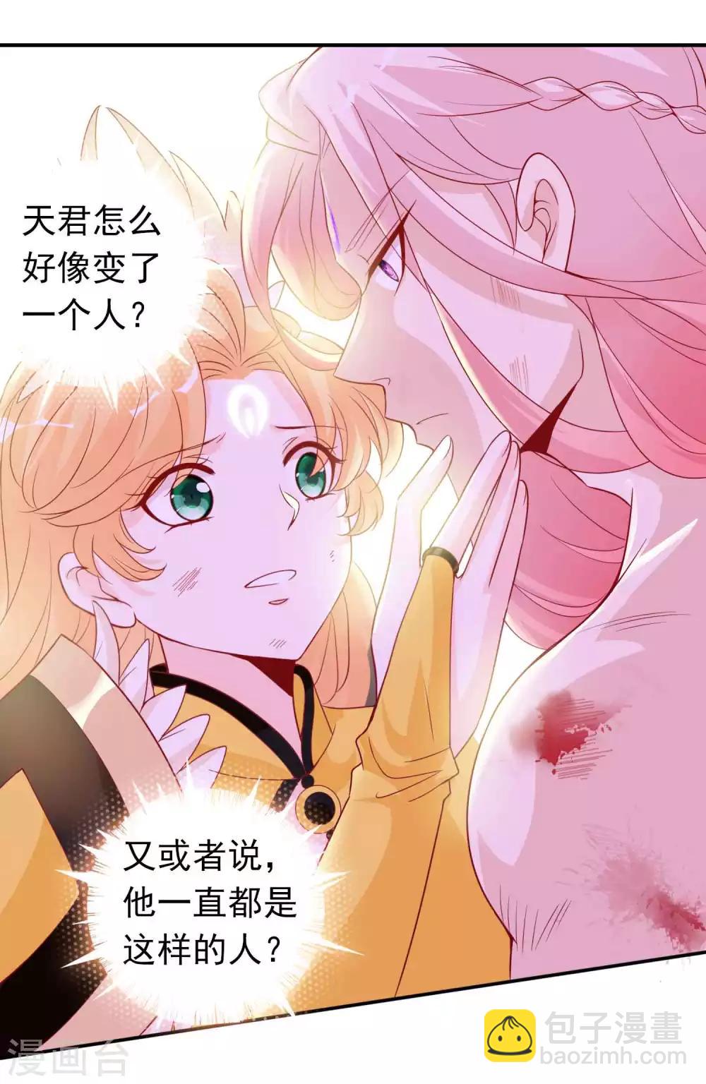 第126话 天君和凤凰神族的羁绊2