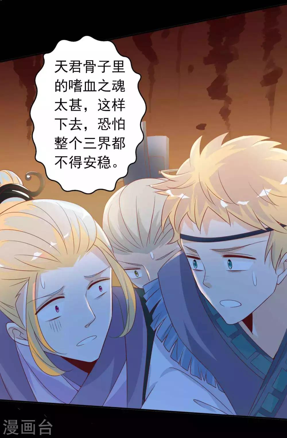 第126话 天君和凤凰神族的羁绊21