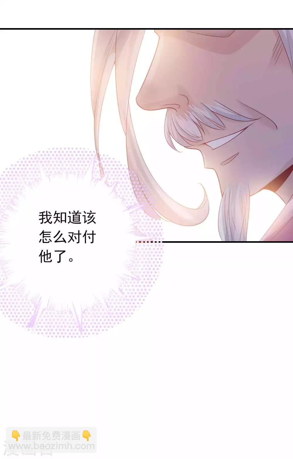 第126话 天君和凤凰神族的羁绊26