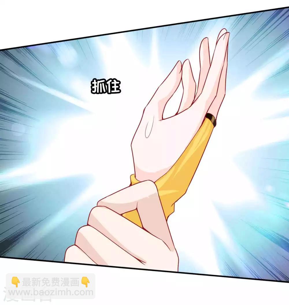 第126话 天君和凤凰神族的羁绊3