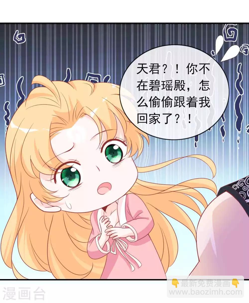 第126话 天君和凤凰神族的羁绊30