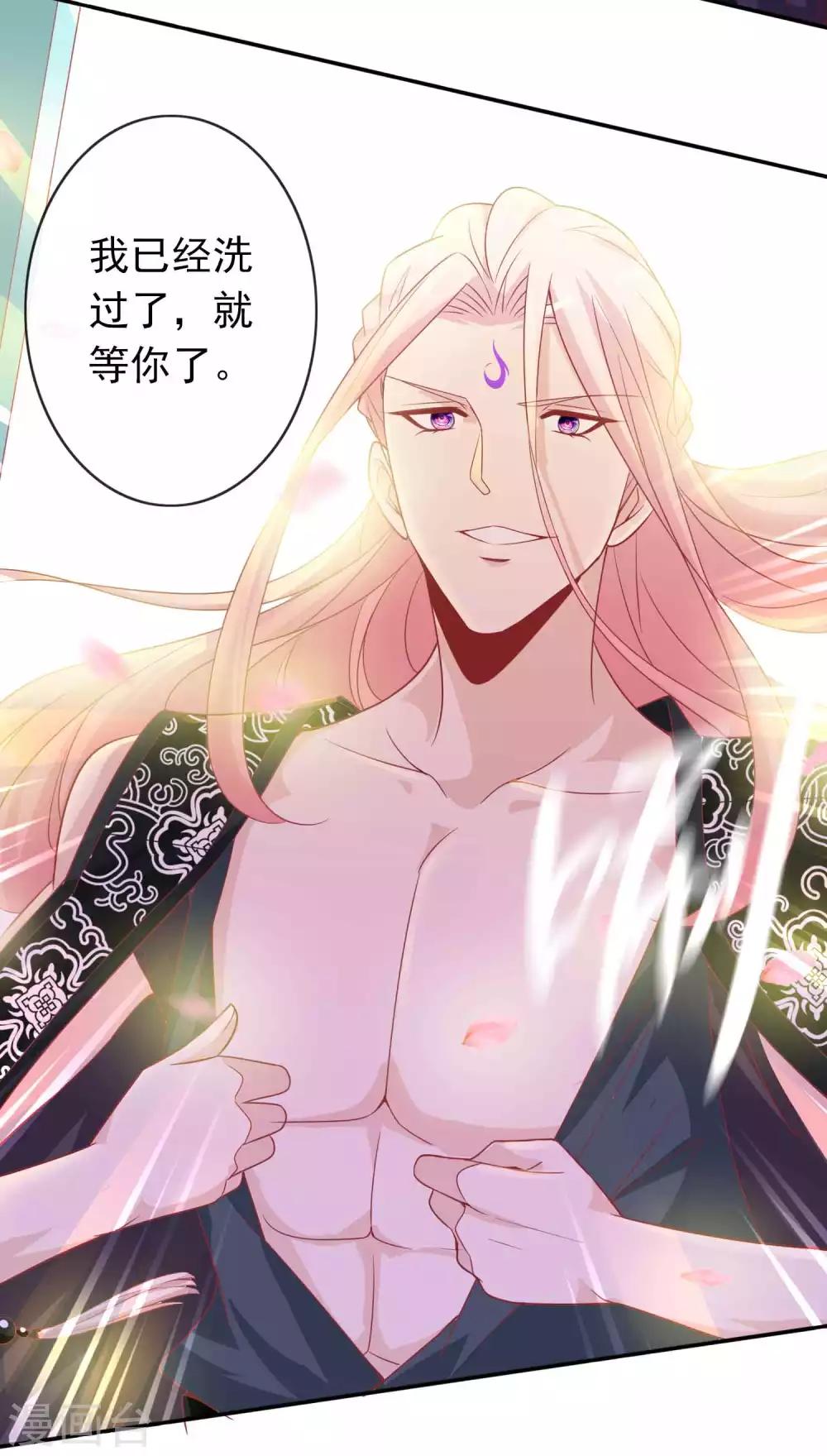 第126话 天君和凤凰神族的羁绊32