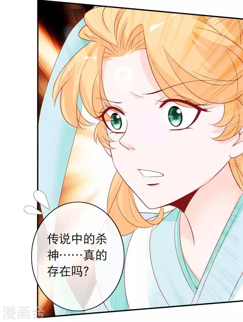 第132话 大boss现身14